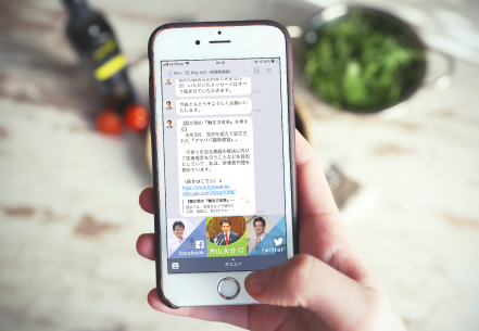 LINE